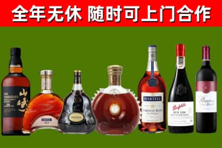 东方烟酒回收洋酒系列.jpg